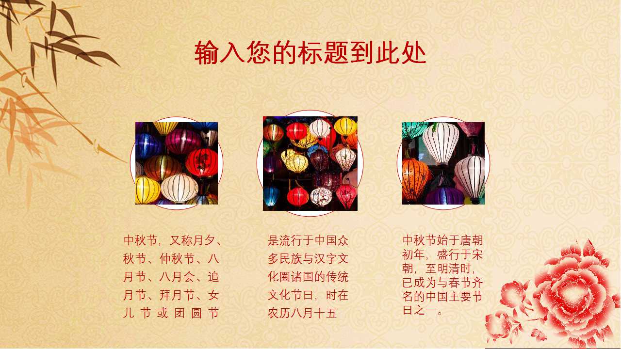 荷塘古筝月饼——快乐中秋节ppt模板