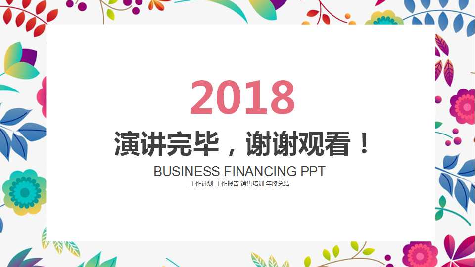 顾客满意度测量手册PPT课件