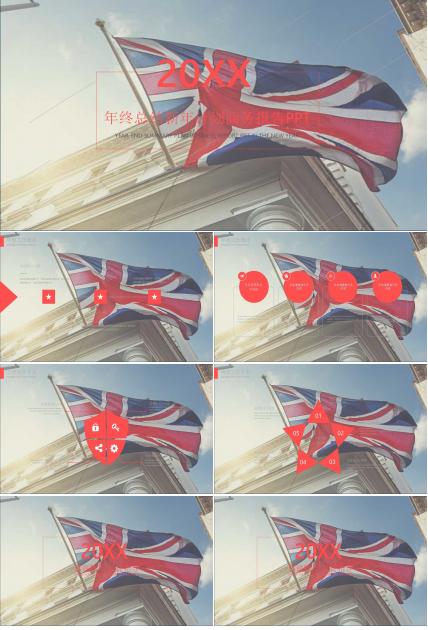 国旗系列PPT模板之英国国旗