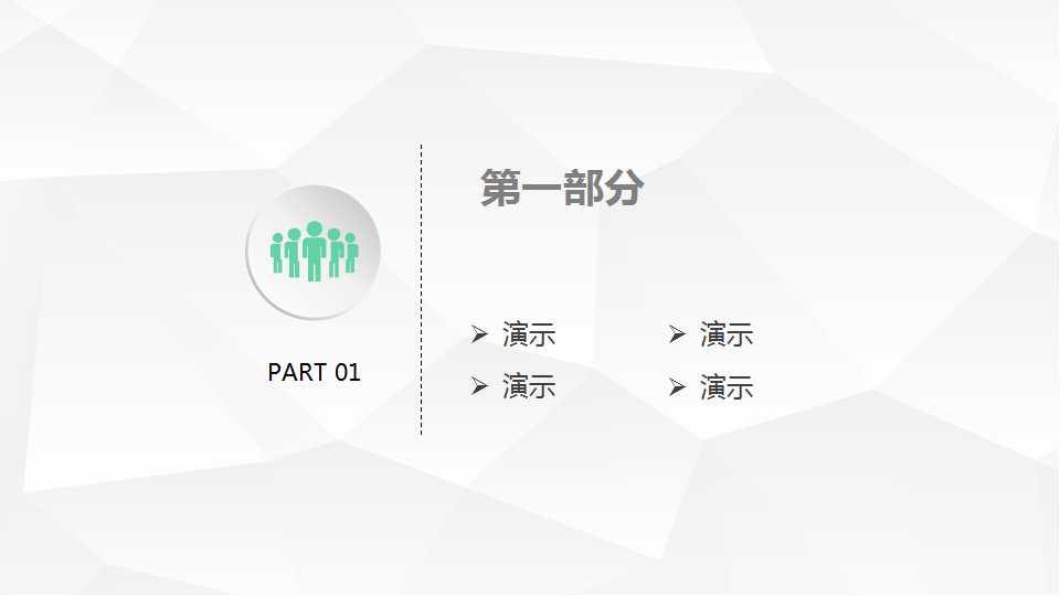 数学教案ppt模板