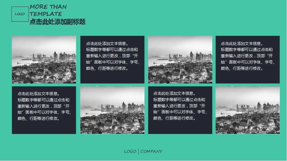 绿色简洁商务动态ppt模板