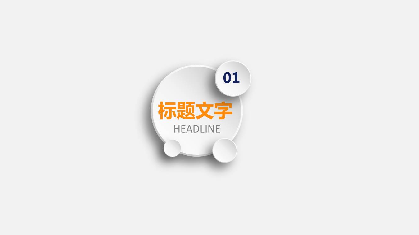网络科技公司工作总结计划ppt模板