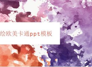 ppt怎么快速制作流程图