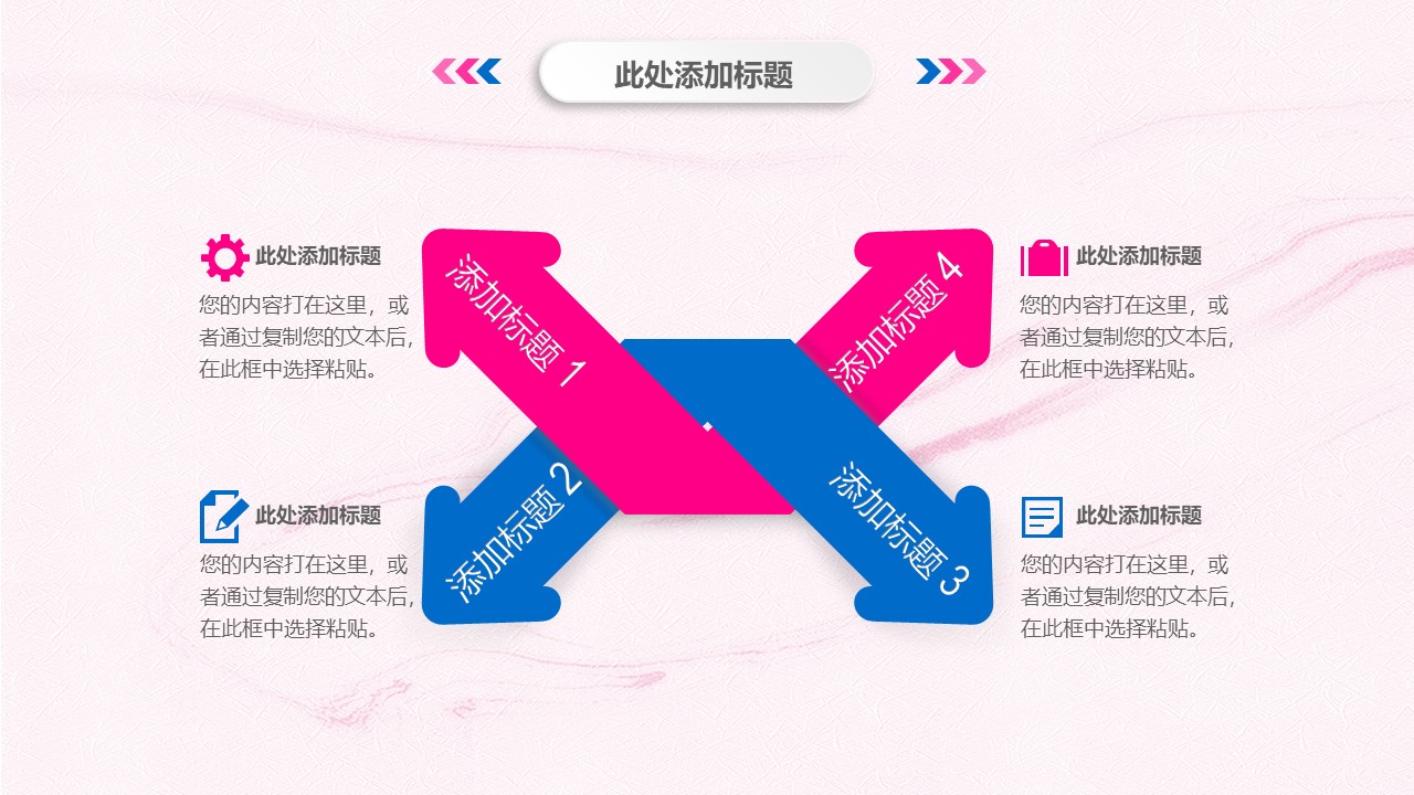 合作共赢励志ppt模板