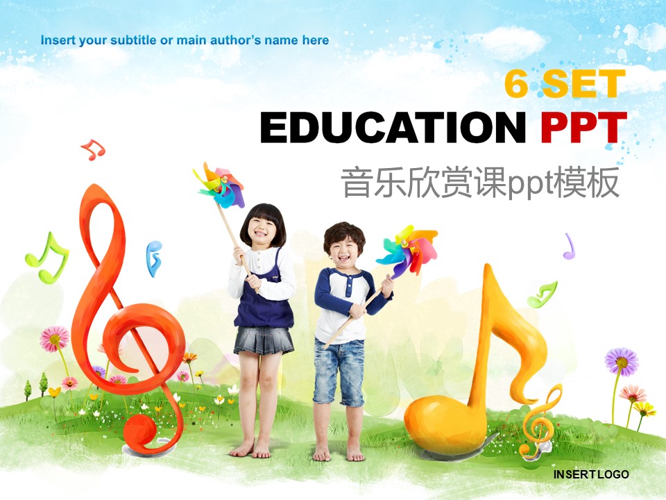 音乐欣赏课ppt模板