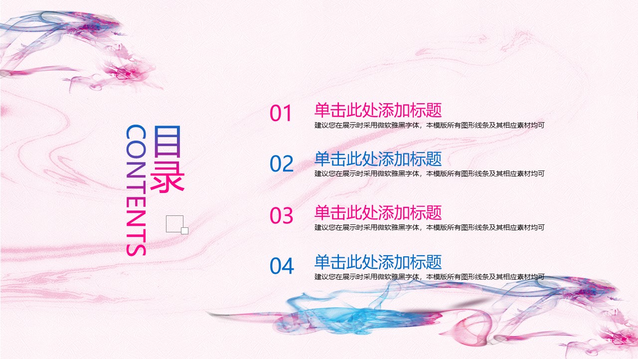 合作共赢励志ppt模板