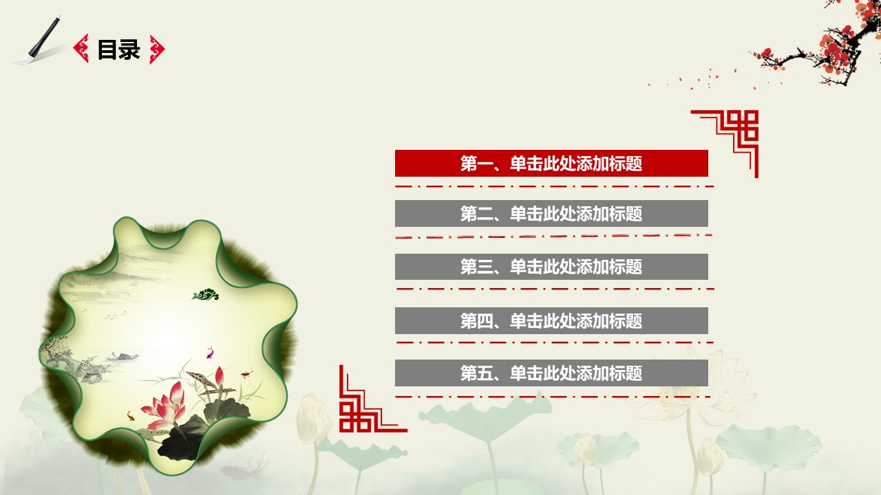 景区风景介绍ppt模板