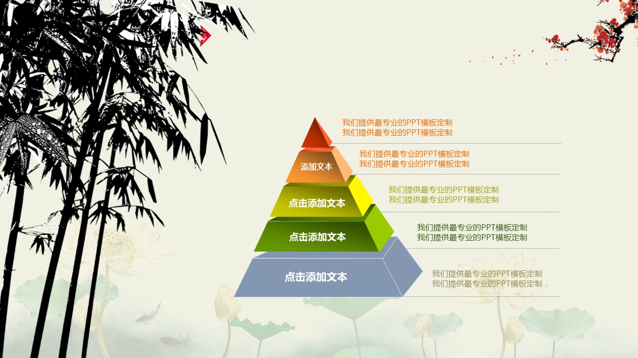 景区风景介绍ppt模板