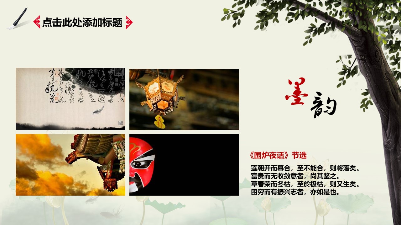 景区风景介绍ppt模板