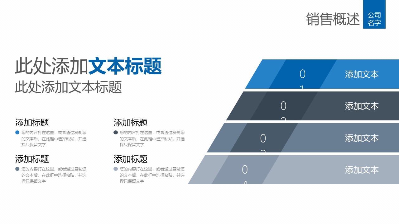 房地产销售技巧培训ppt模板