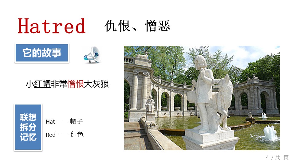 少儿英语教学培训ppt模板