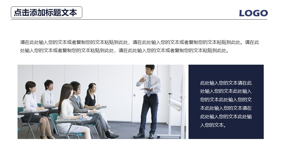 竞争与团队合作ppt模板