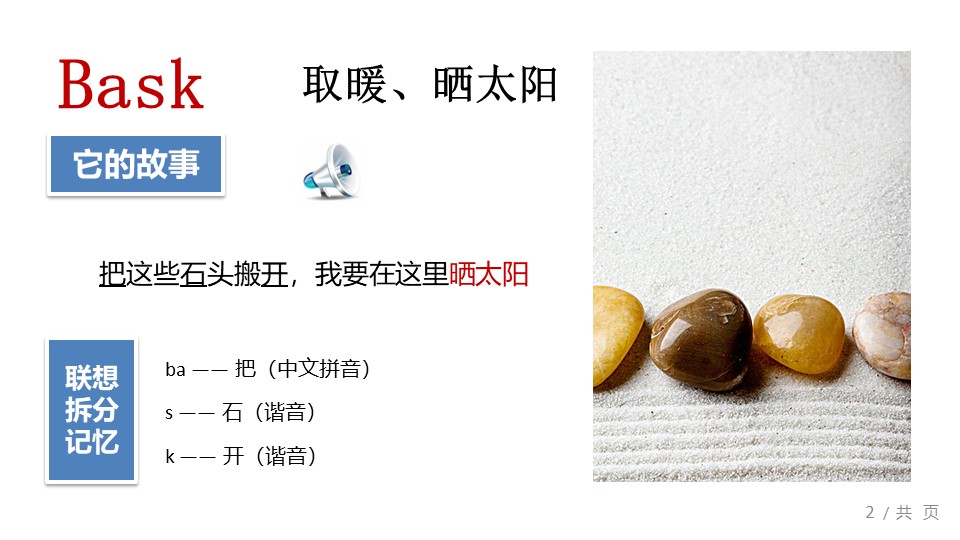 少儿英语教学培训ppt模板