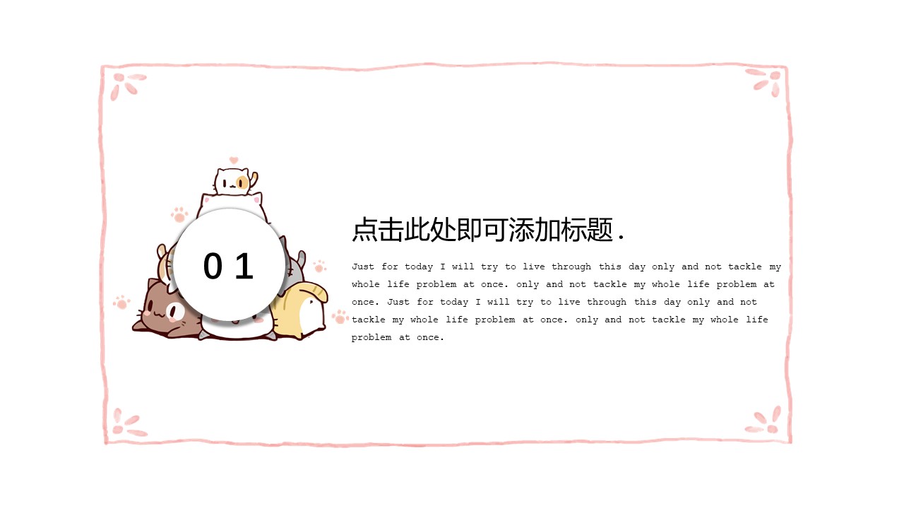 介绍动物ppt模板