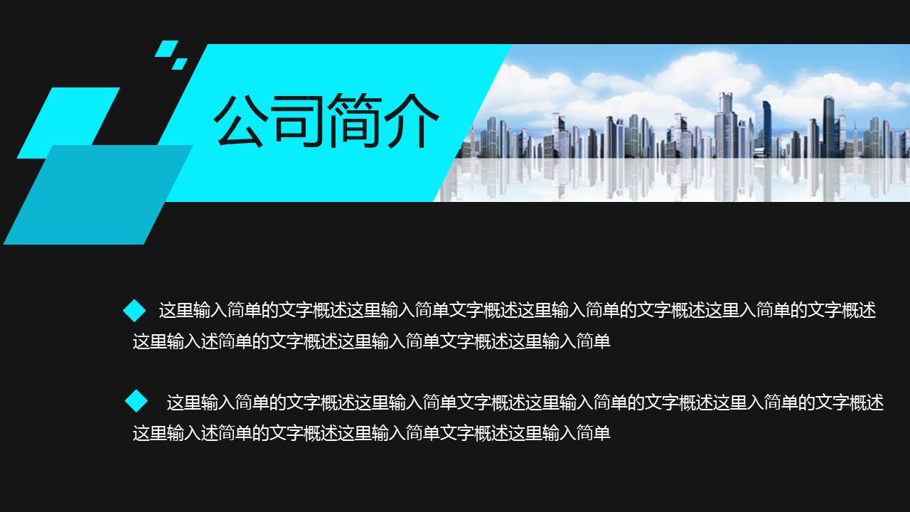 科技风校企招聘会ppt模板