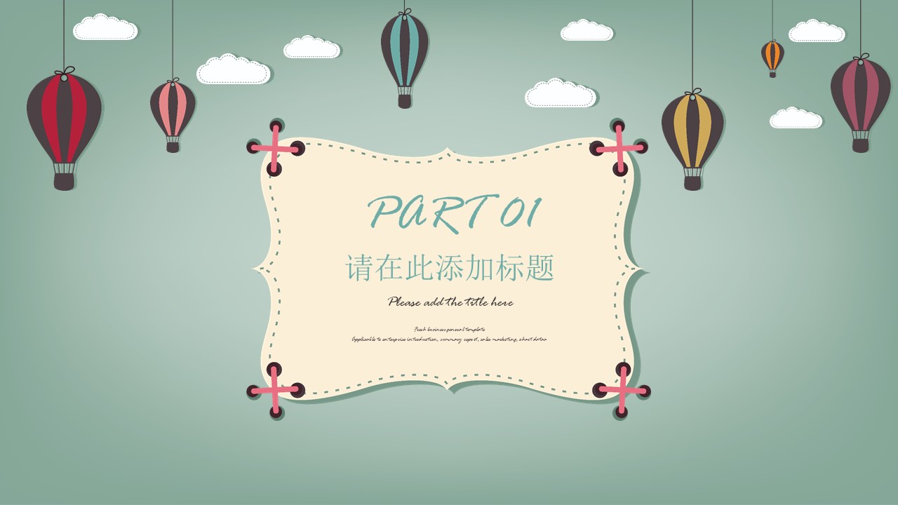 教学设计ppt课件