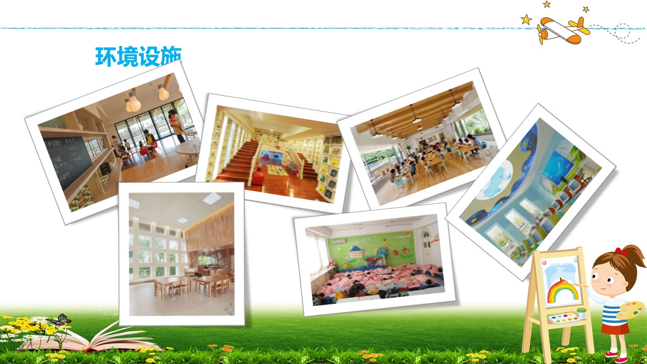 小学开学季ppt模板