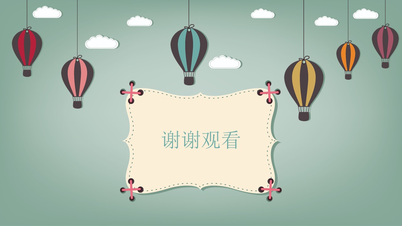 教学设计ppt课件
