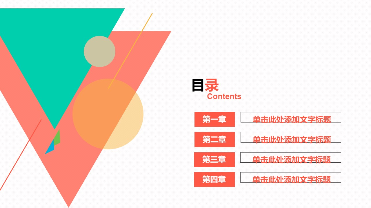 简约大气蓝色ppt模板