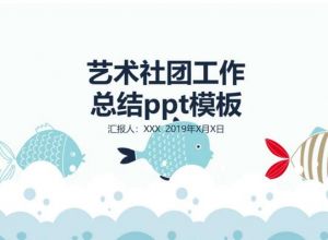 ppt怎么一键删除动画