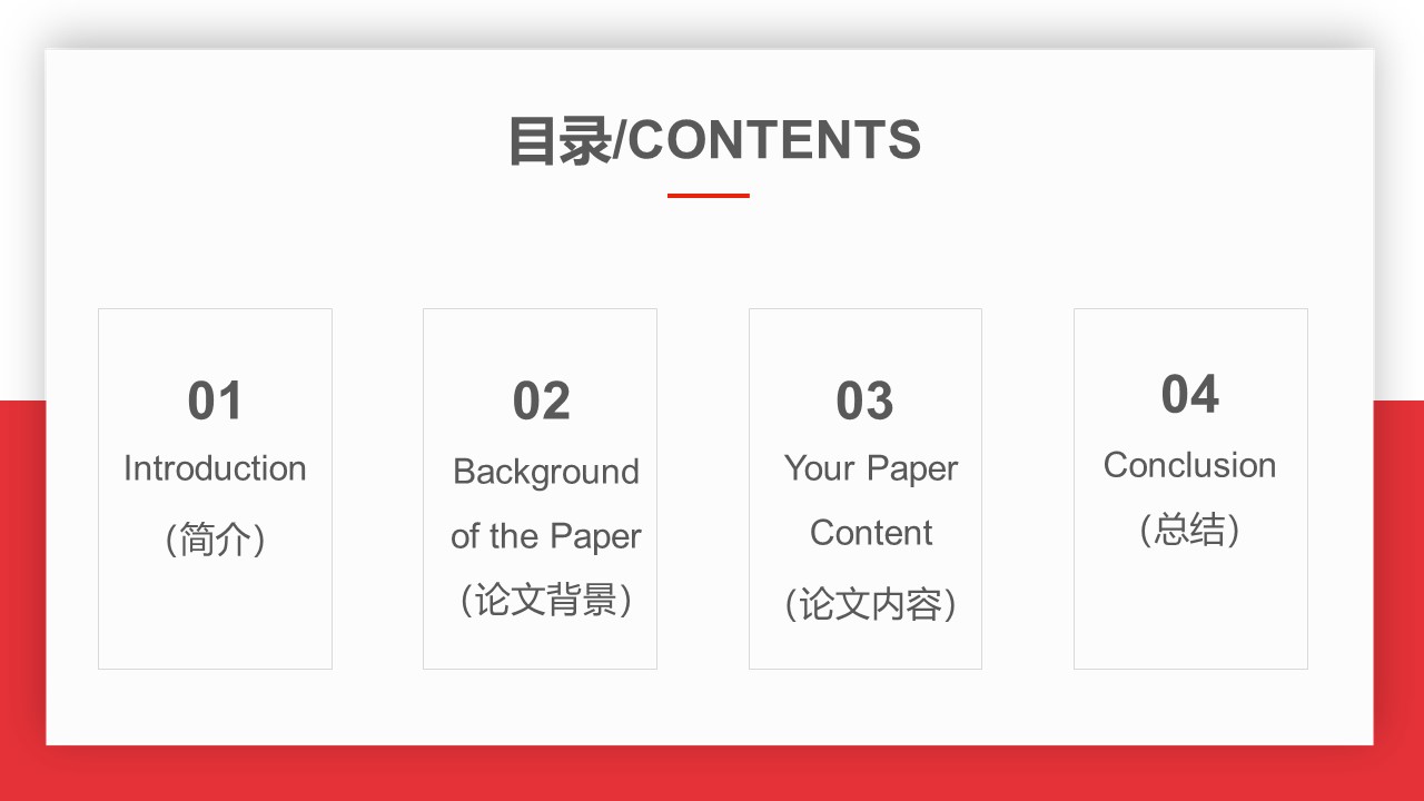 本科英语论文答辩ppt模板