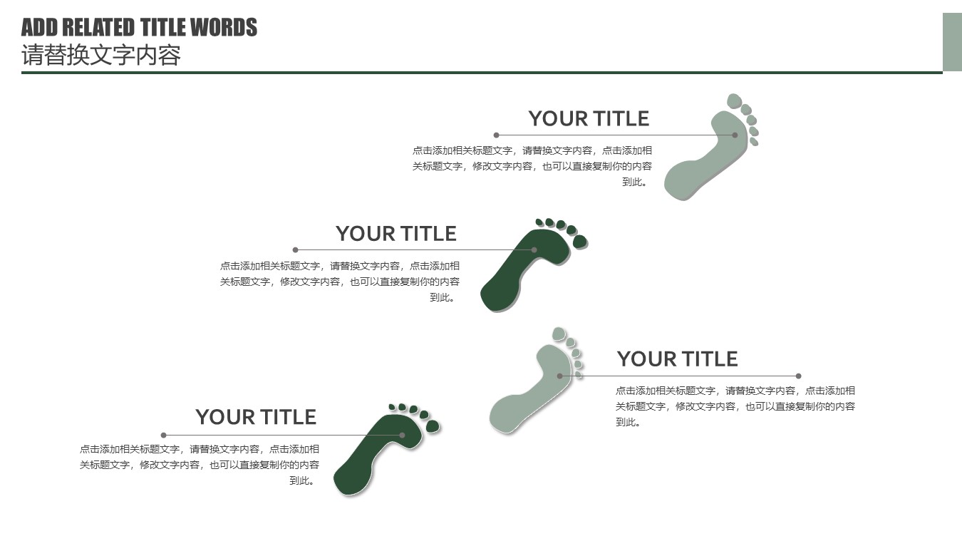 精美开学第一课ppt模板 