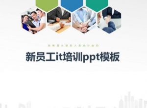 PPT怎么把文档里面的文字倒过来