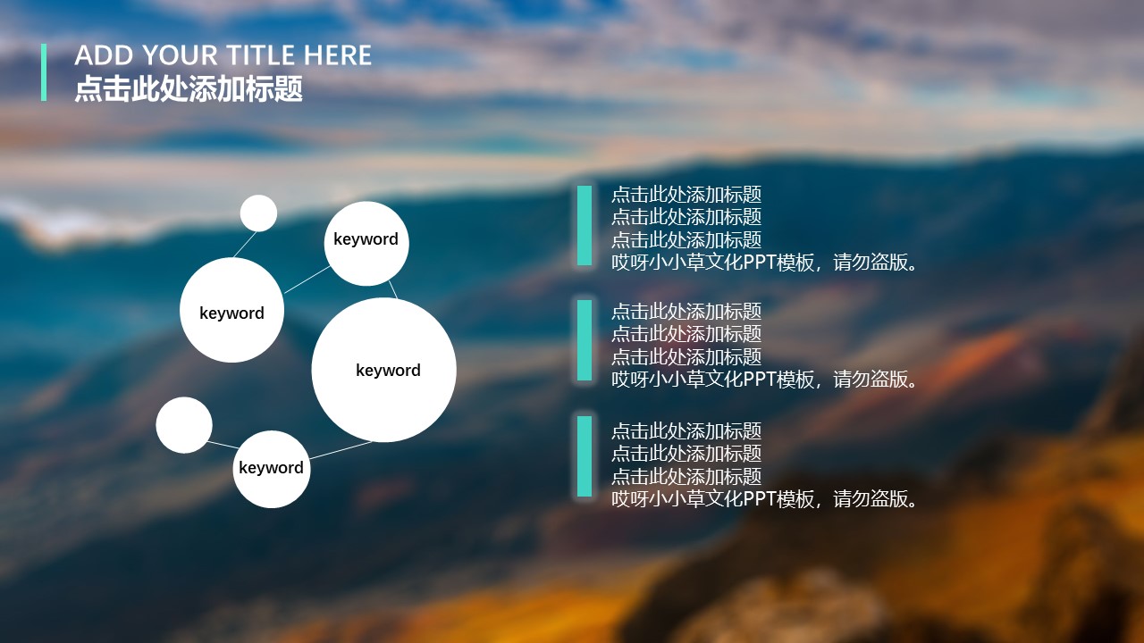 蓝色大气简约商务ppt模板