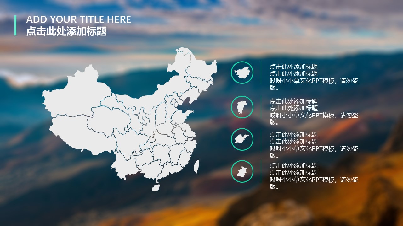 蓝色大气简约商务ppt模板