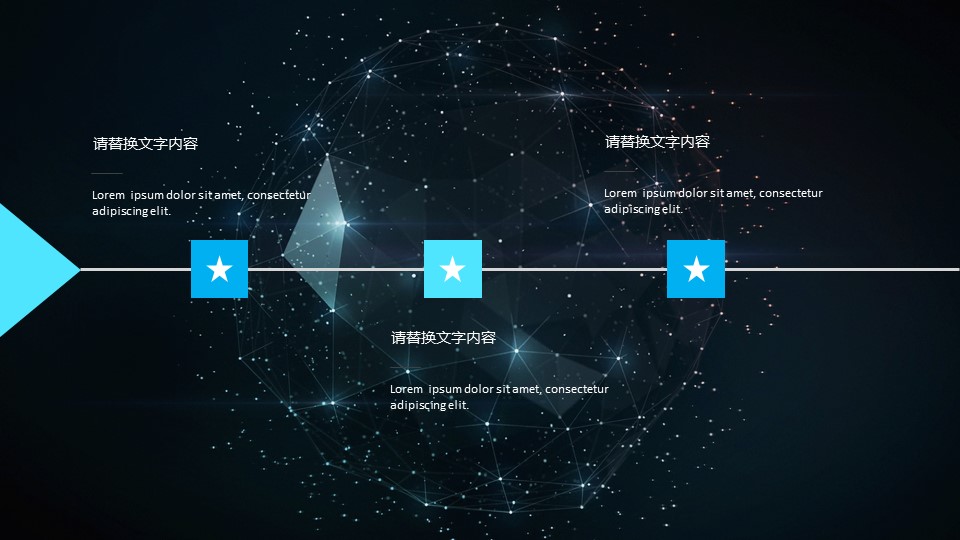 区块链技术介绍ppt模版