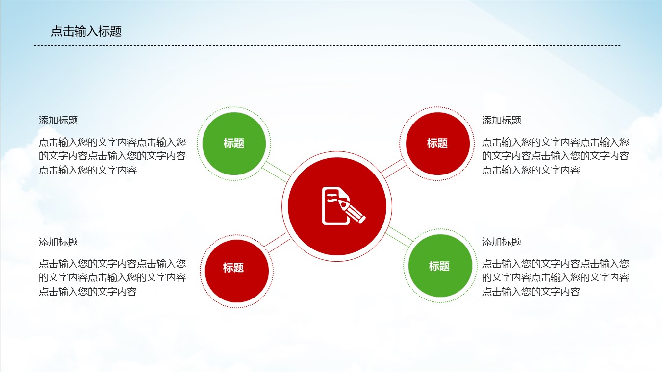 禁毒防艾主题班会ppt模版