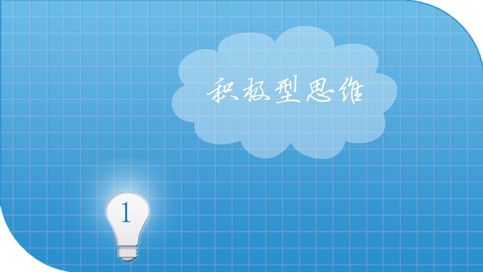 时间观念企业培训ppt模板