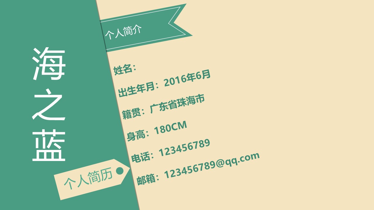 岗位竞聘求职演讲ppt模板