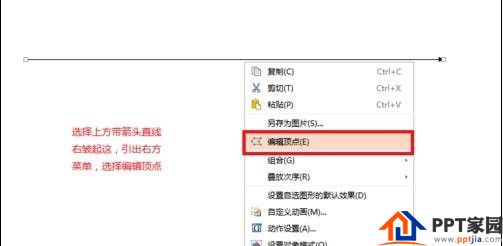如何在ppt中添加线条动画?在ppt中添加线条动画的教程