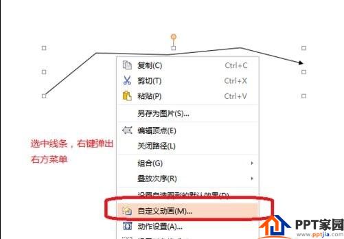 如何在ppt中添加线条动画?在ppt中添加线条动画的教程
