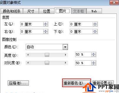 在ppt2013中将公式编辑器固定在菜单栏的具体操作