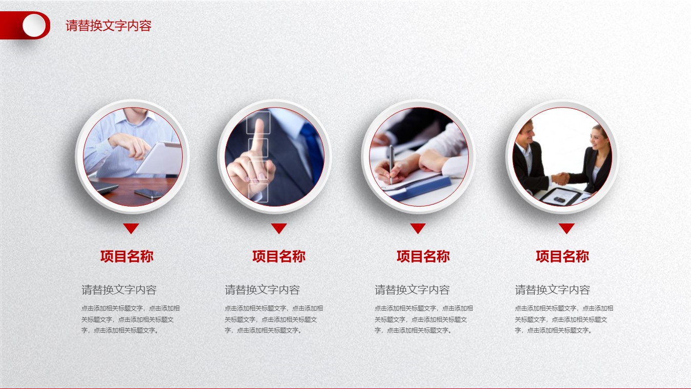 金融财务工作汇报ppt模板