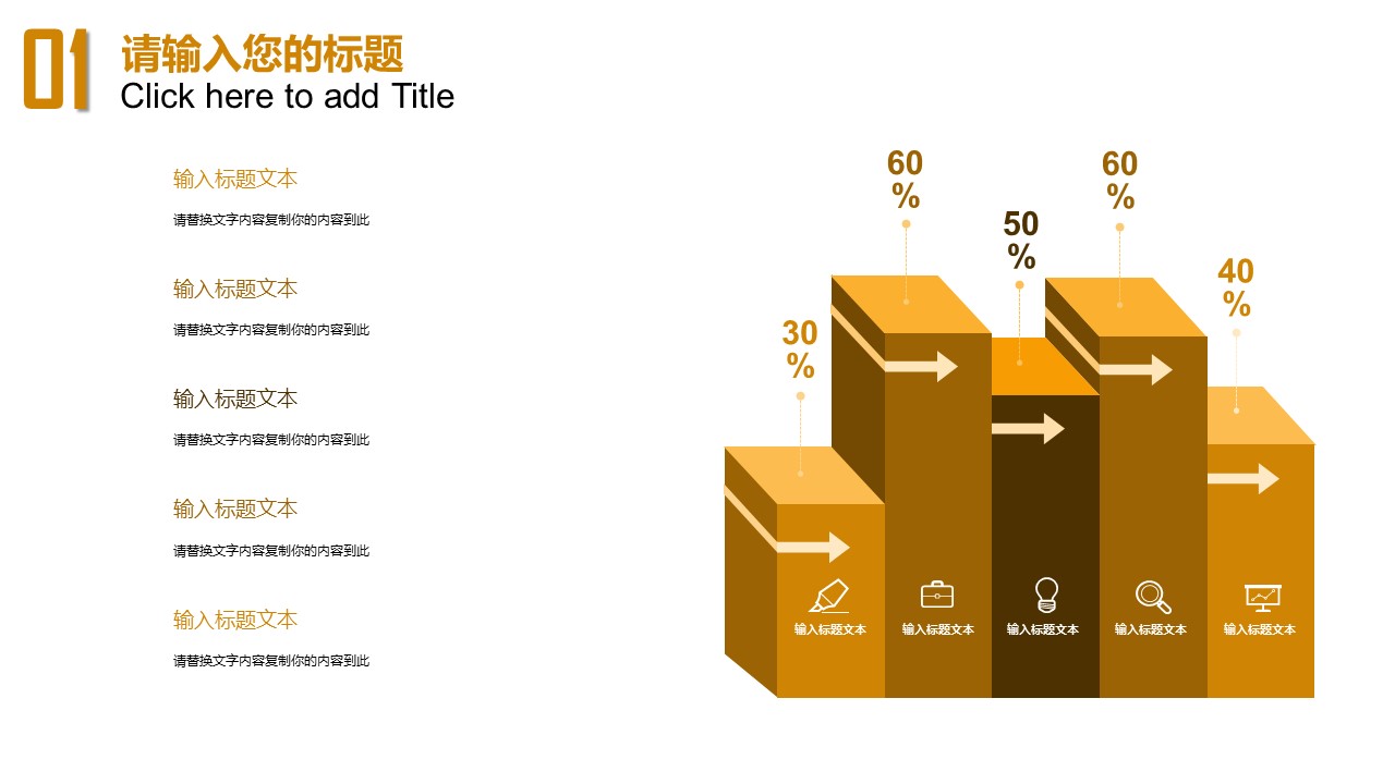 金融财务分析ppt模板