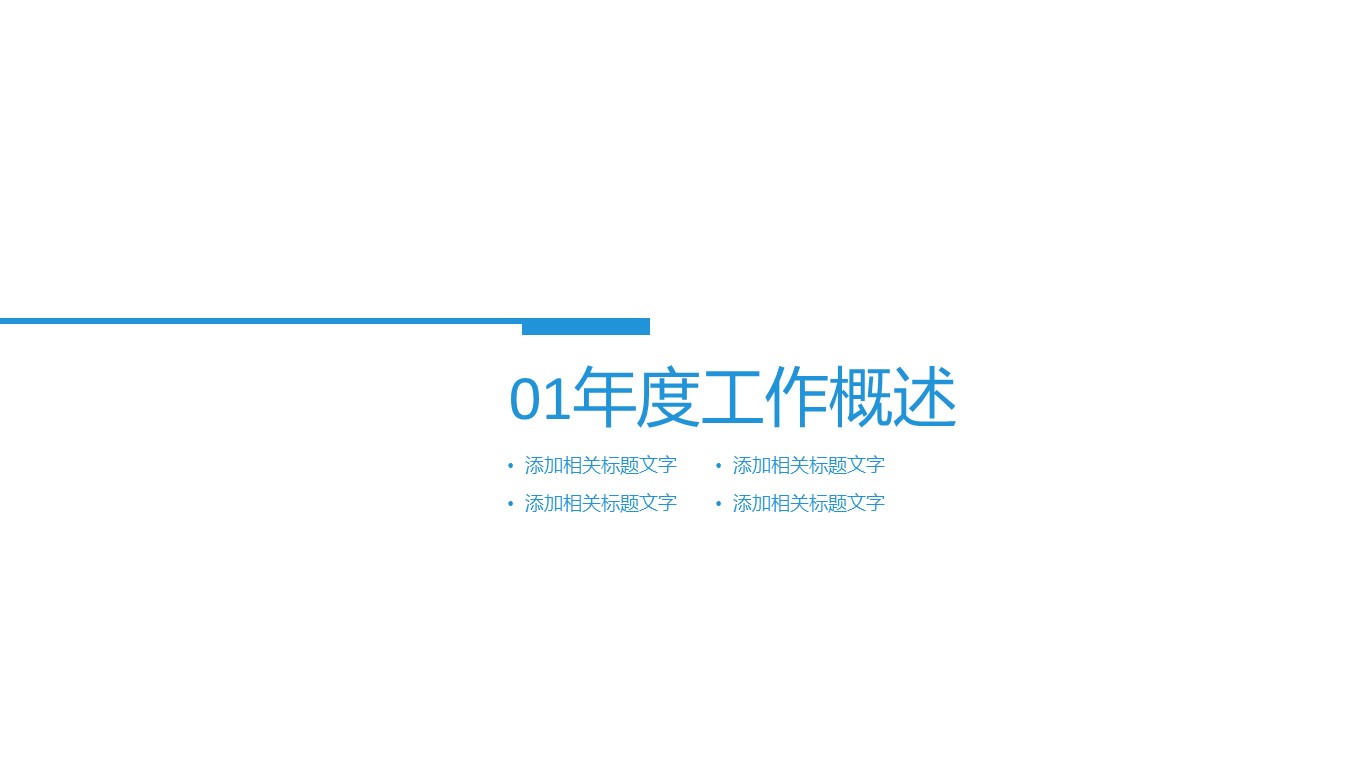 汽车财务分析报告ppt模板