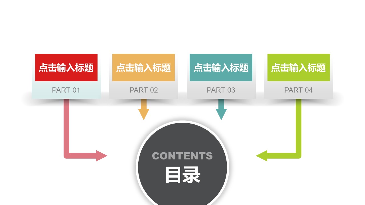 多图表数据分析ppt模板