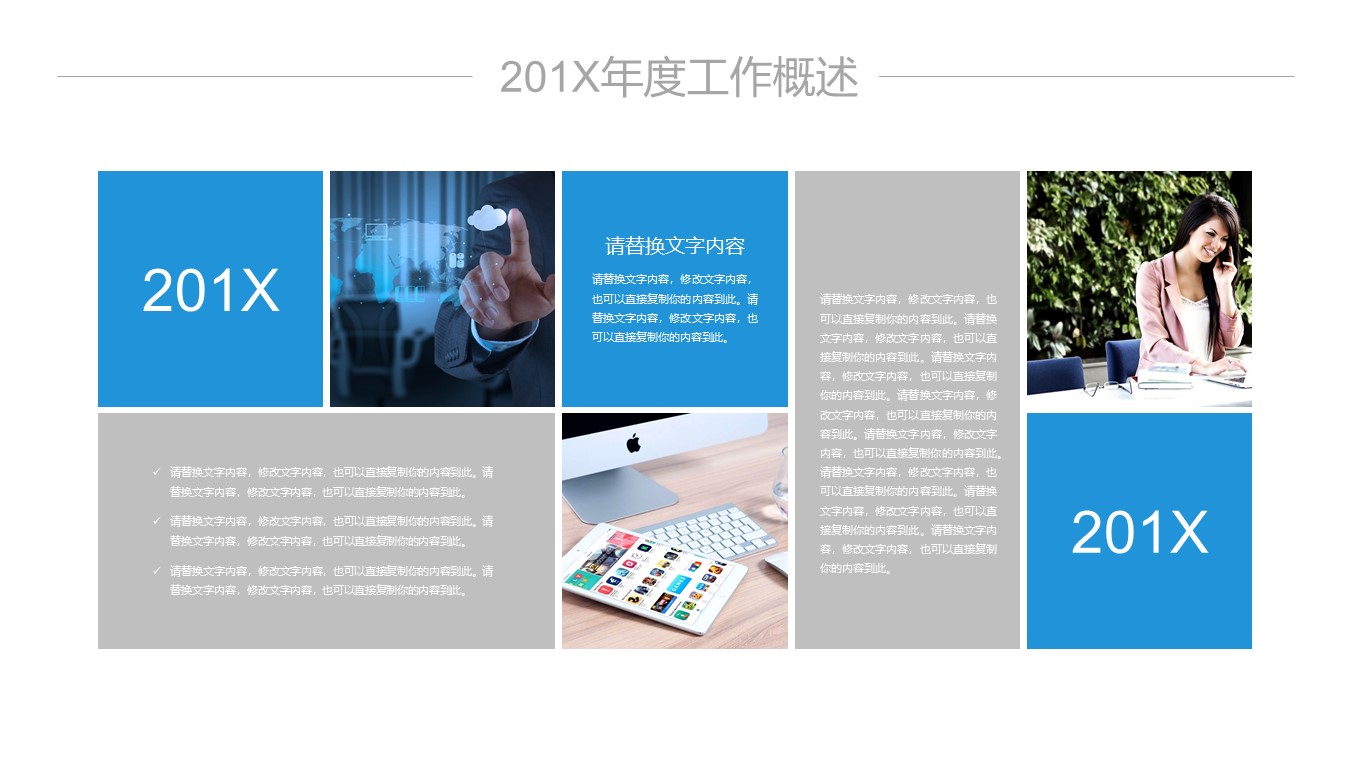 汽车财务分析报告ppt模板