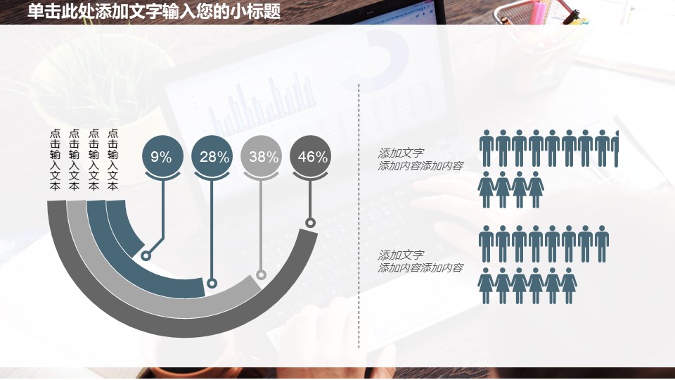 财务月度汇报ppt模板