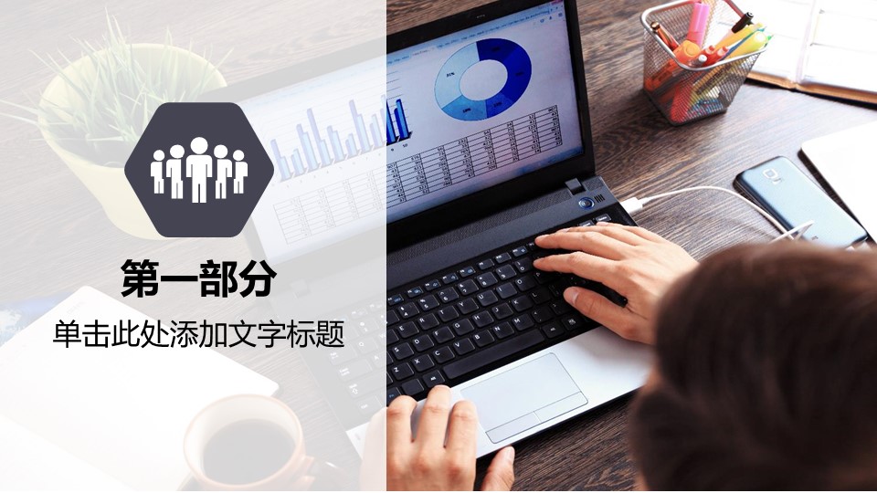 财务月度汇报ppt模板