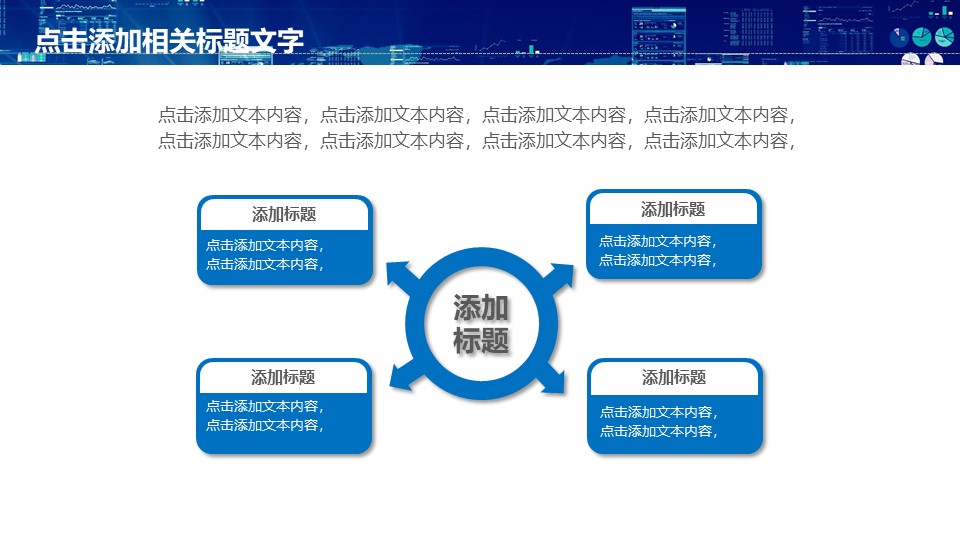投资经典案例分析ppt模板