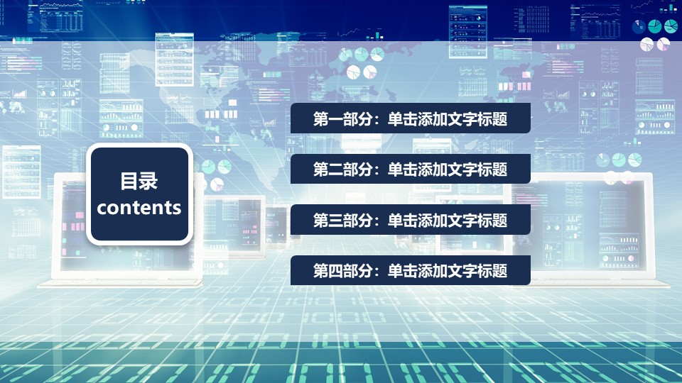投资经典案例分析ppt模板