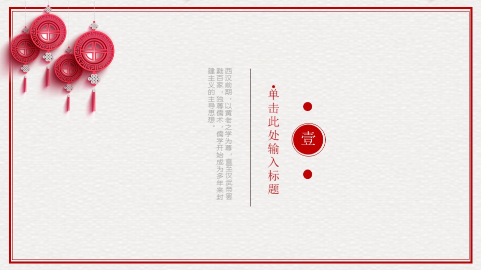 企业广告案例分析ppt模板