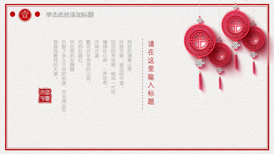企业广告案例分析ppt模板