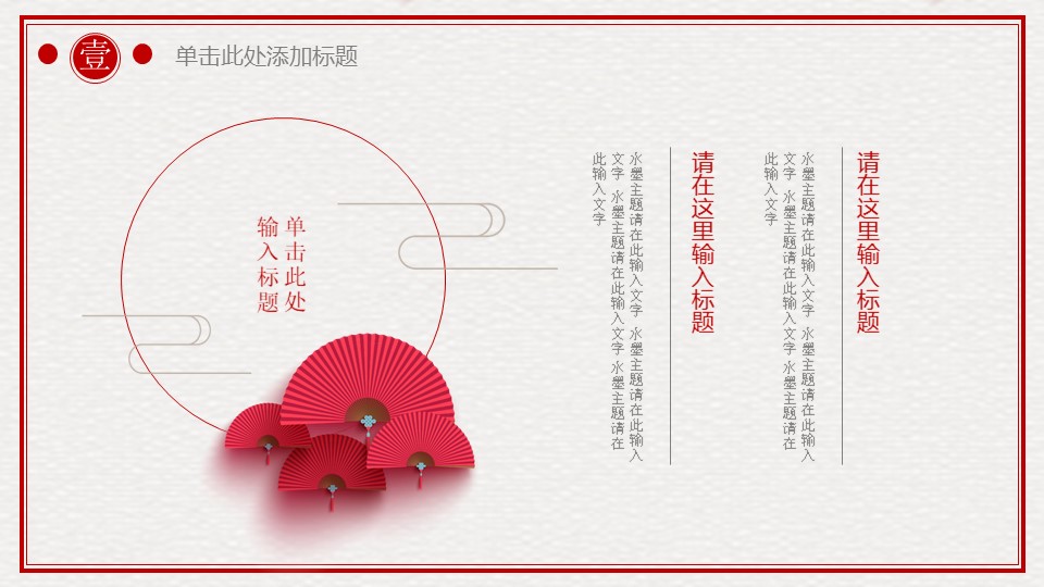 企业广告案例分析ppt模板