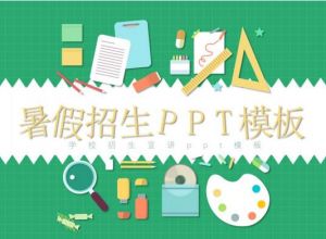 ppt怎么嵌入网页视频