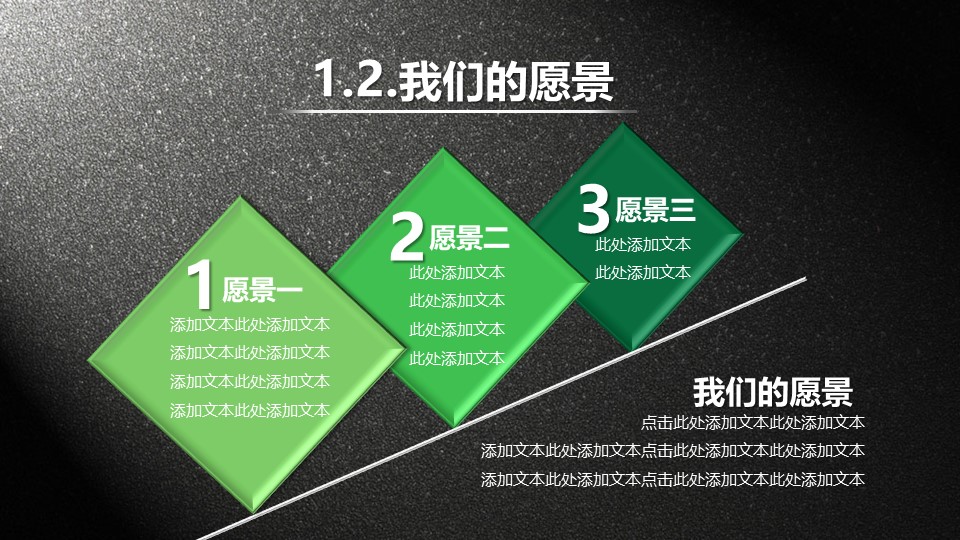 家教创新创业计划书ppt模板